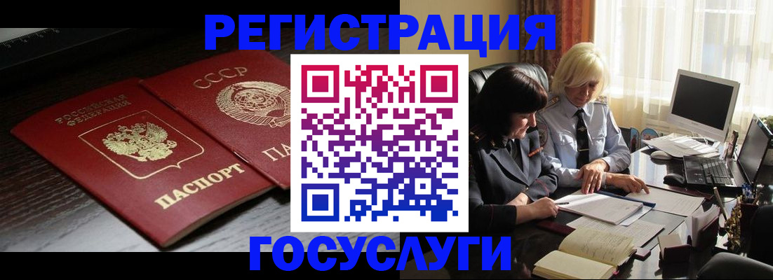 регистрация в Галиче