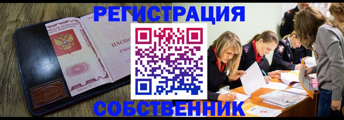 временная регистрация законно в Галиче